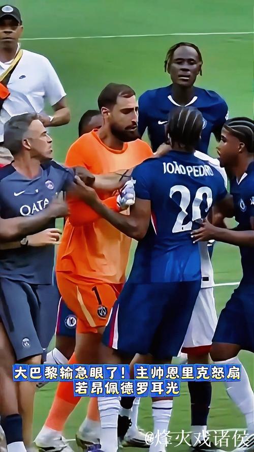 赛后情绪失控，巴黎主帅恩里克遭法国媒体纷纷抨击