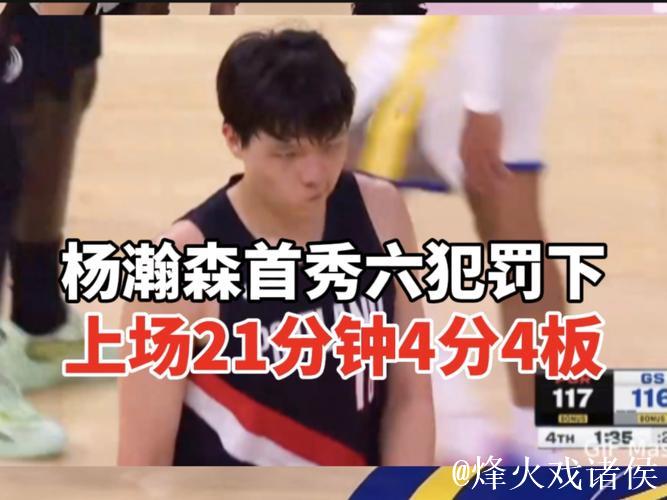 杨瀚森爆发表现:31分钟砍下18分10篮板4助攻,进攻果断高效! 杨瀚森爆发表现:31分钟砍下18分10篮板4助攻,进攻果断高效!
